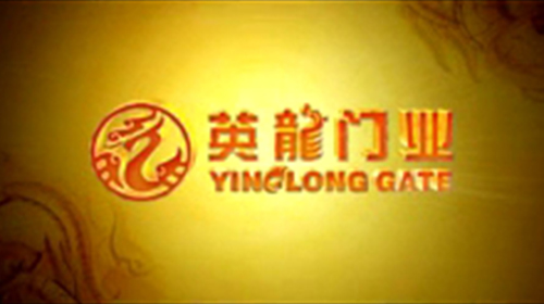 企業(yè)形象宣傳片(英文)