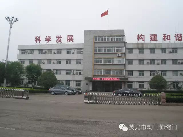 英龍機(jī)電電動(dòng)伸縮門被兗州興隆莊鎮(zhèn)政府選用!