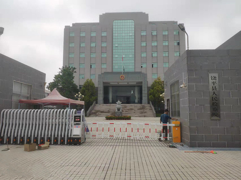 熱烈祝賀英龍智能----豪邁電動(dòng)伸縮門(mén)+停車系統(tǒng)+欄柵道閘進(jìn)駐饒平縣人民檢察院