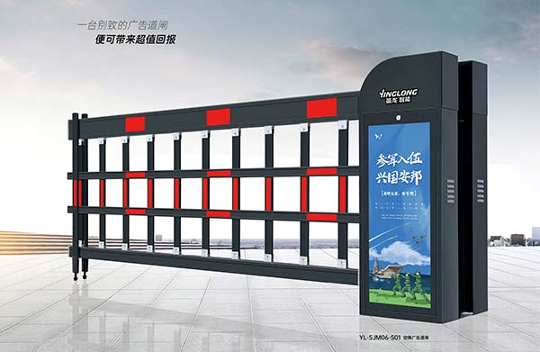 空降廣告道閘 YL-SJM06-S01